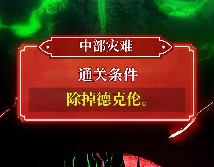 第163话 巨大灾难（4） 第67页