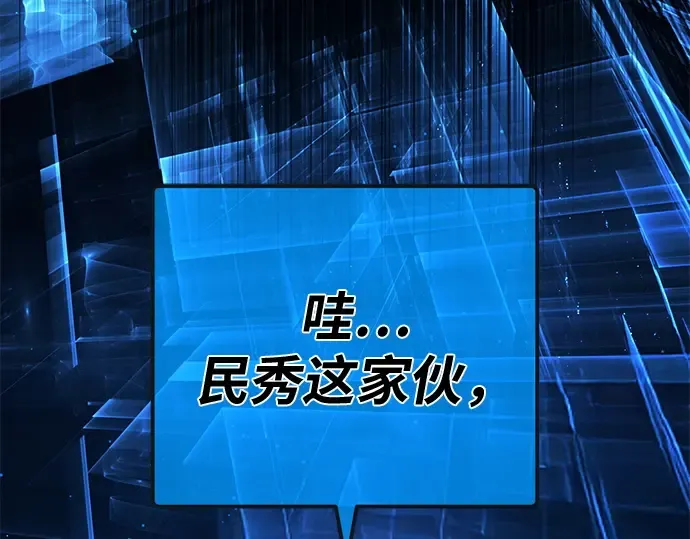 第163话 巨大灾难（4） 第70页