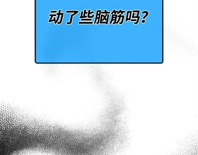 第163话 巨大灾难（4） 第73页