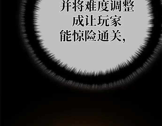 第163话 巨大灾难（4） 第76页