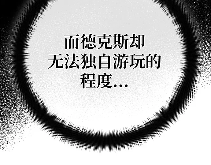 第163话 巨大灾难（4） 第79页