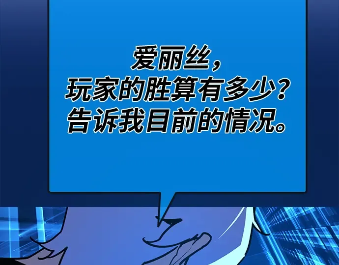 第163话 巨大灾难（4） 第82页