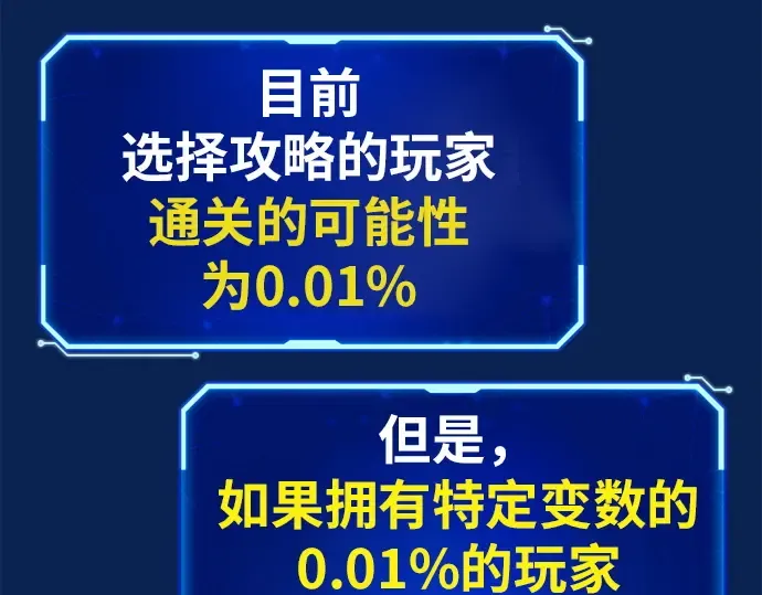 第163话 巨大灾难（4） 第85页