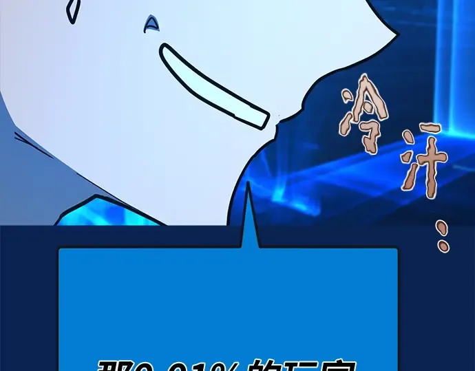 第163话 巨大灾难（4） 第89页