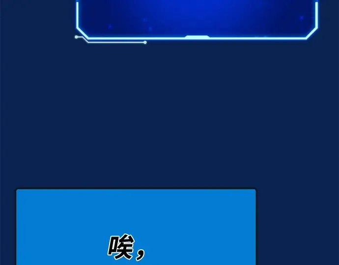 第163话 巨大灾难（4） 第91页