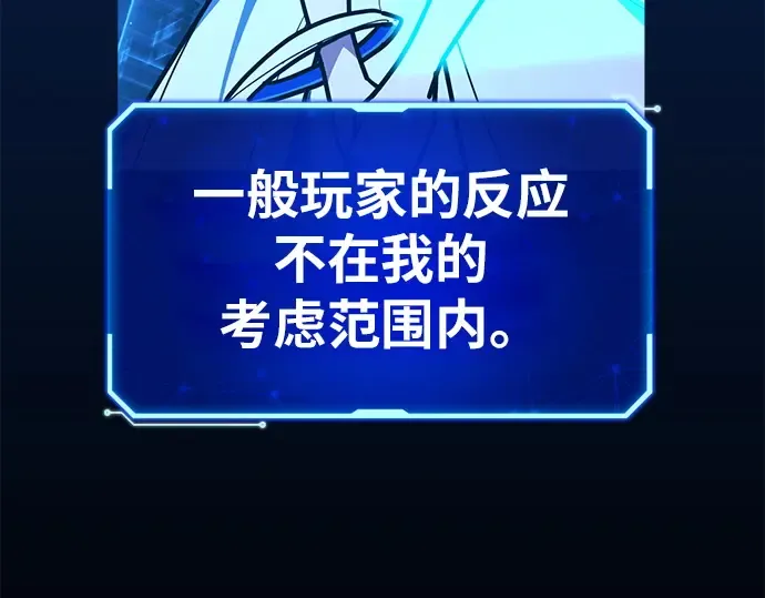 第163话 巨大灾难（4） 第95页