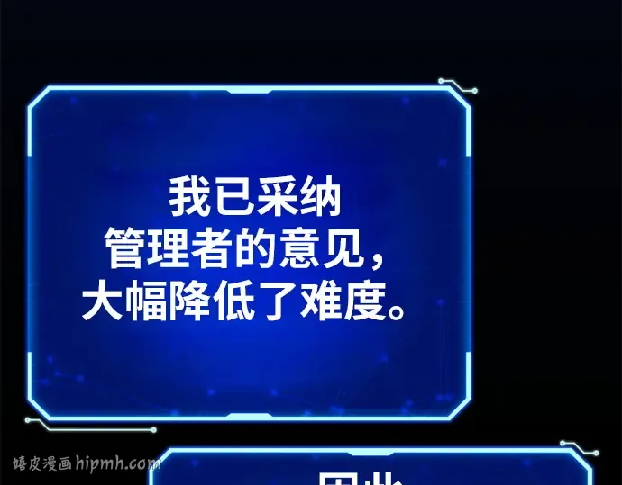 第163话 巨大灾难（4） 第96页