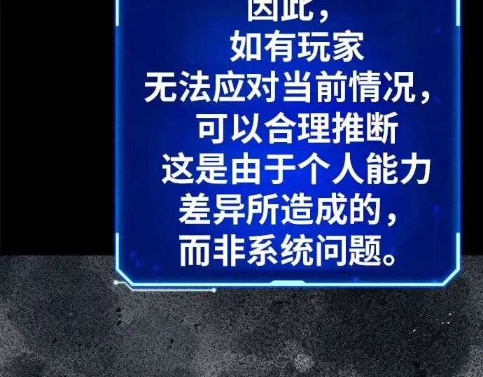 第163话 巨大灾难（4） 第97页