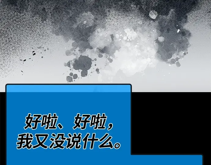 第163话 巨大灾难（4） 第98页
