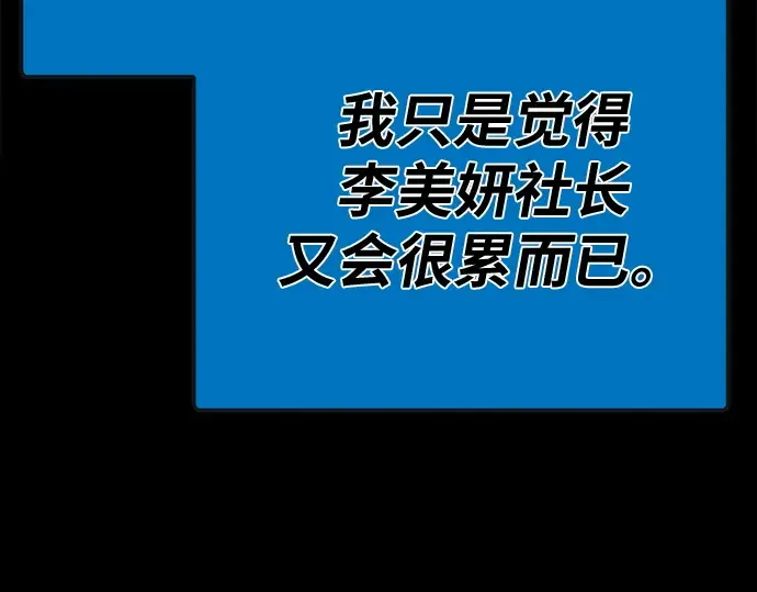 第163话 巨大灾难（4） 第99页