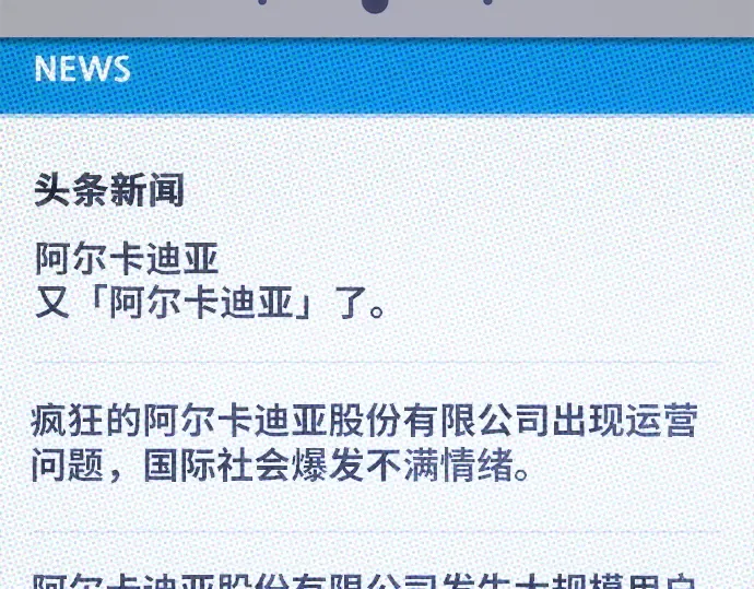 第163话 巨大灾难（4） 第102页