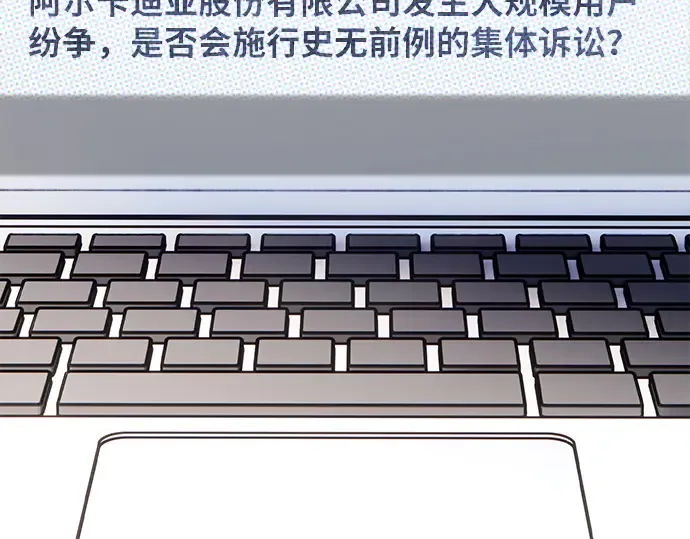 第163话 巨大灾难（4） 第103页