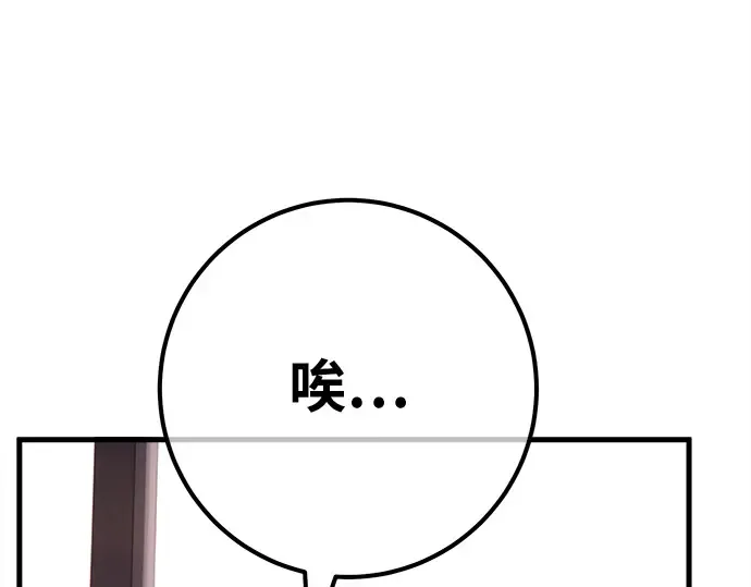 第163话 巨大灾难（4） 第106页