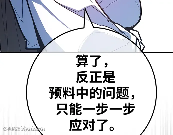 第163话 巨大灾难（4） 第112页