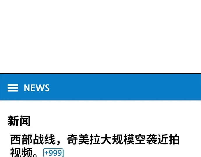 第163话 巨大灾难（4） 第116页