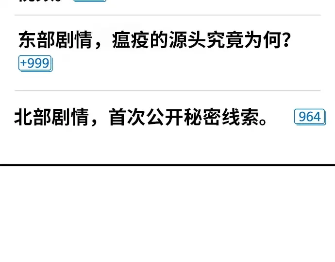 第163话 巨大灾难（4） 第117页