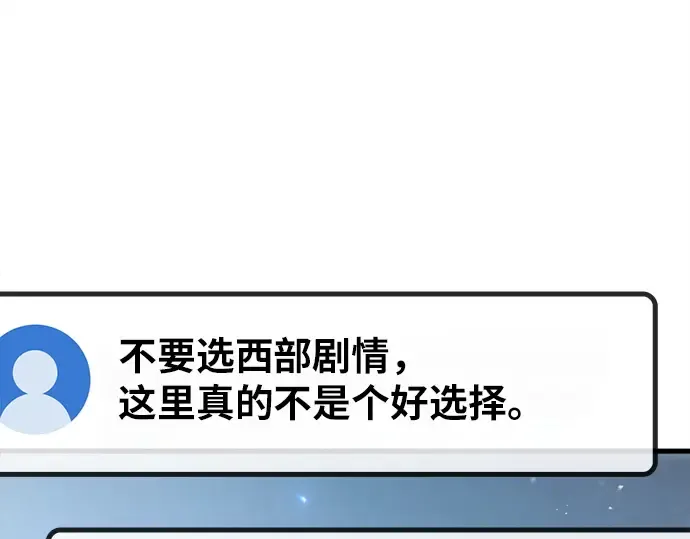 第163话 巨大灾难（4） 第118页