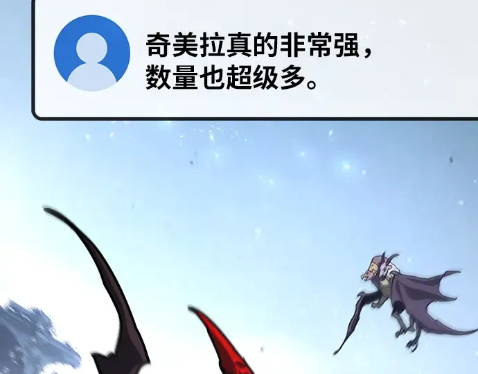 第163话 巨大灾难（4） 第119页