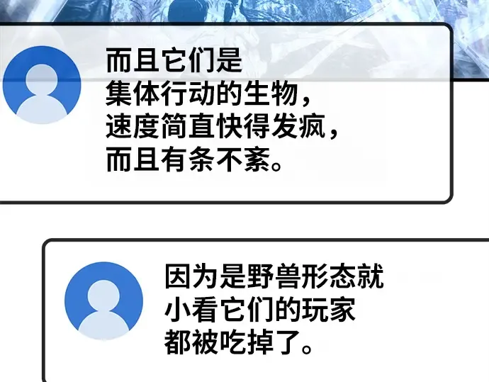 第163话 巨大灾难（4） 第122页