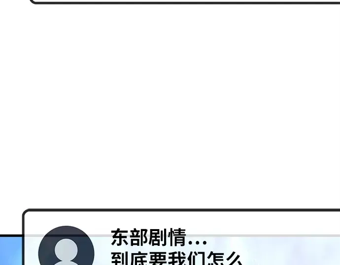 第163话 巨大灾难（4） 第123页