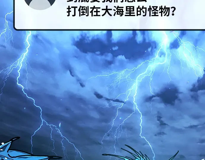 第163话 巨大灾难（4） 第124页