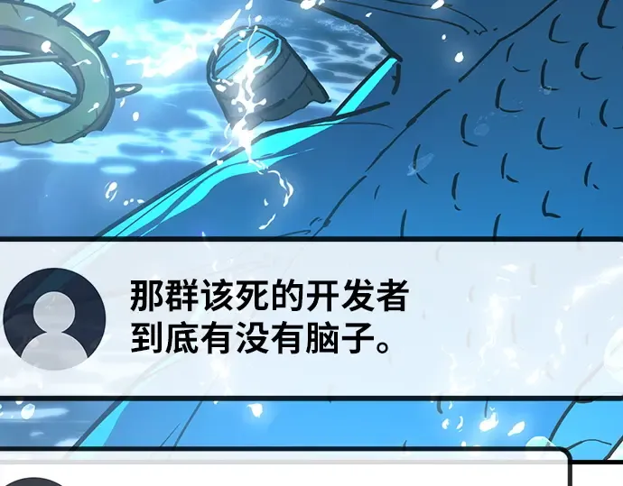 第163话 巨大灾难（4） 第126页