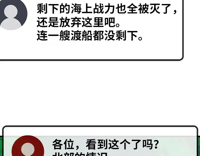 第163话 巨大灾难（4） 第127页