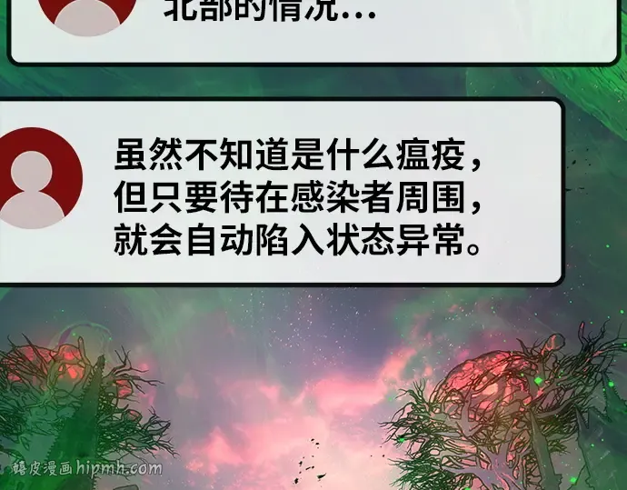 第163话 巨大灾难（4） 第128页