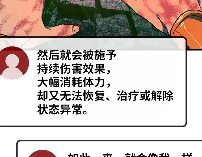 第163话 巨大灾难（4） 第130页