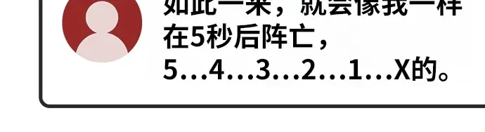 第163话 巨大灾难（4） 第131页