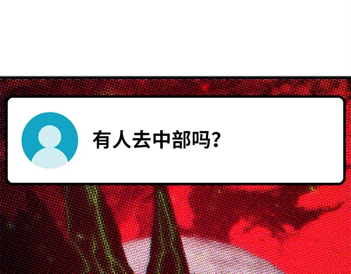 第163话 巨大灾难（4） 第132页
