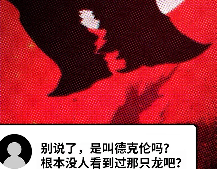第163话 巨大灾难（4） 第134页