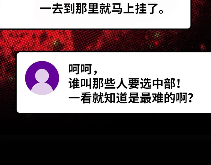 第163话 巨大灾难（4） 第135页