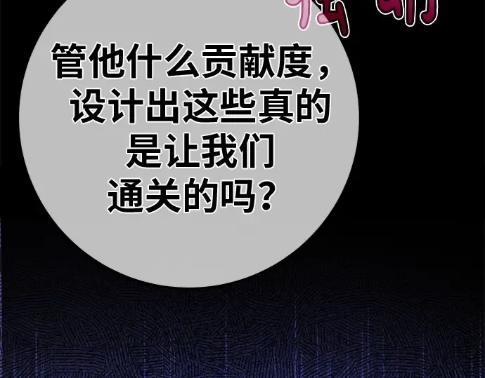 第163话 巨大灾难（4） 第137页