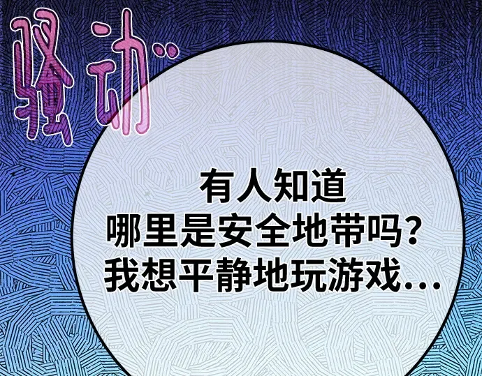 第163话 巨大灾难（4） 第138页