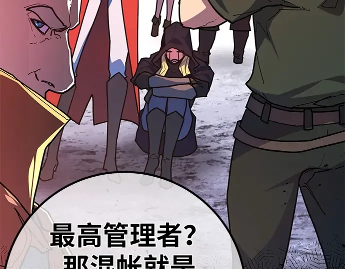 第163话 巨大灾难（4） 第140页