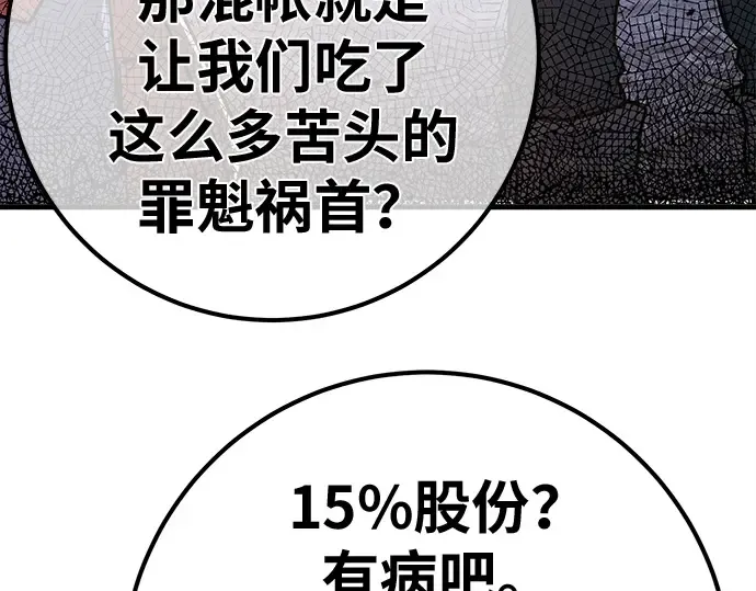 第163话 巨大灾难（4） 第141页