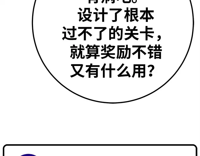 第163话 巨大灾难（4） 第142页