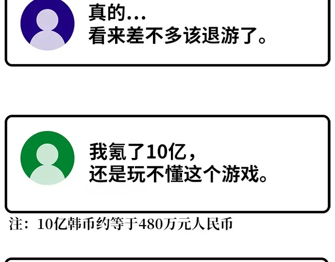 第163话 巨大灾难（4） 第143页