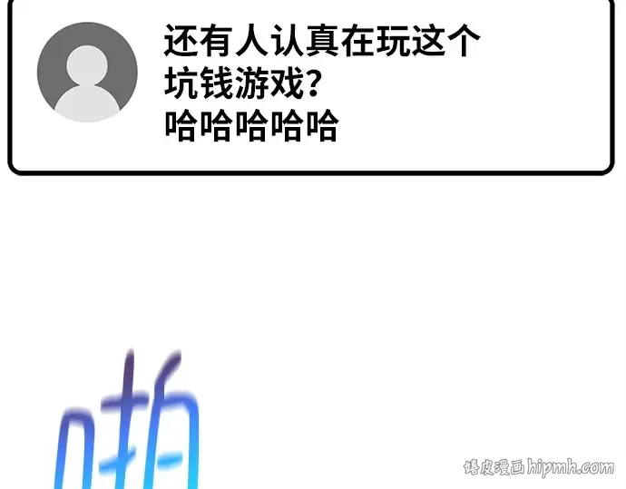 第163话 巨大灾难（4） 第144页