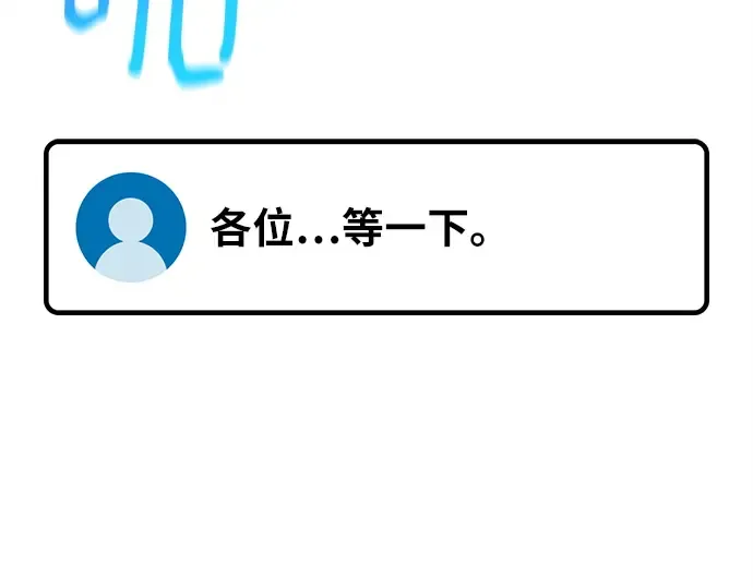 第163话 巨大灾难（4） 第145页