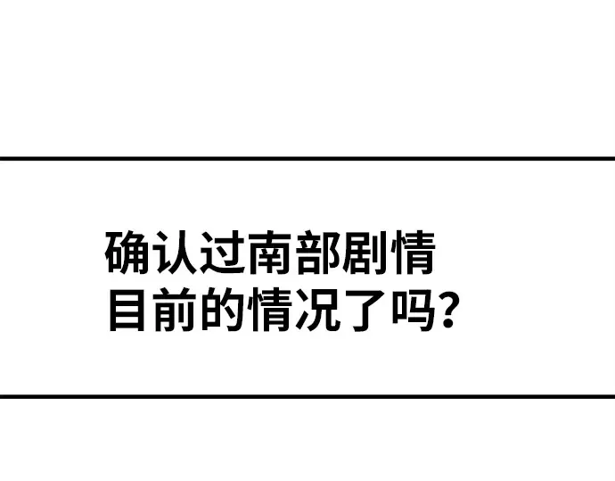 第163话 巨大灾难（4） 第146页