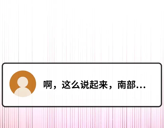 第163话 巨大灾难（4） 第148页