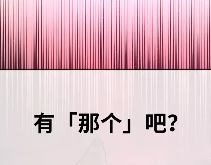 第163话 巨大灾难（4） 第149页