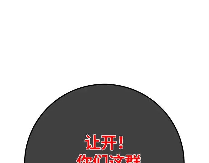 第163话 巨大灾难（4） 第156页