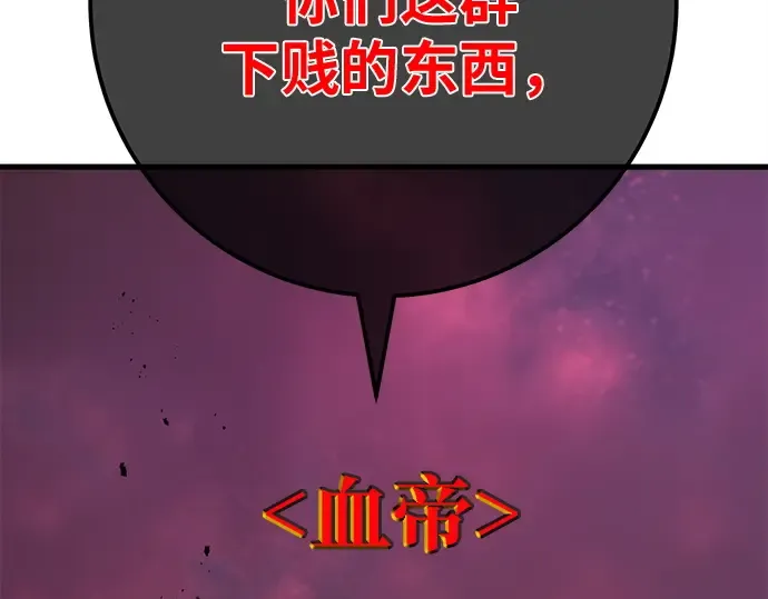 第163话 巨大灾难（4） 第157页