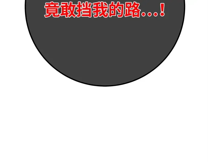 第163话 巨大灾难（4） 第161页