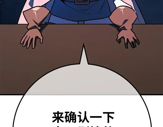 第163话 巨大灾难（4） 第165页