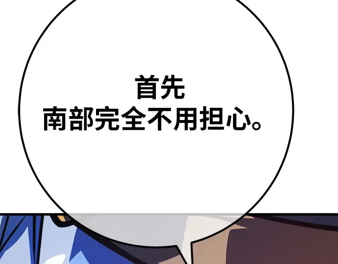 第163话 巨大灾难（4） 第167页