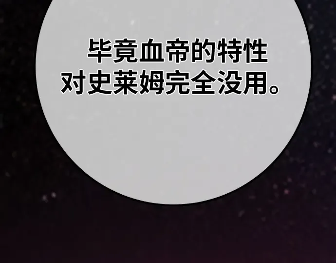 第163话 巨大灾难（4） 第170页